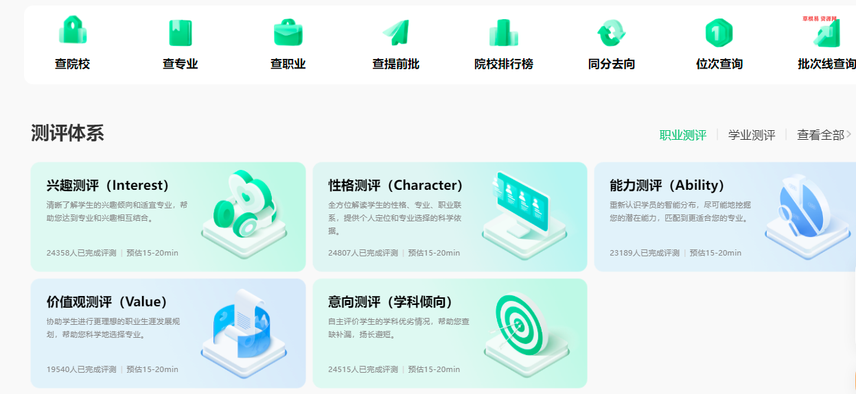 高三升考2023年志原填报卡 最新版填报志愿卡 填报指南VIP